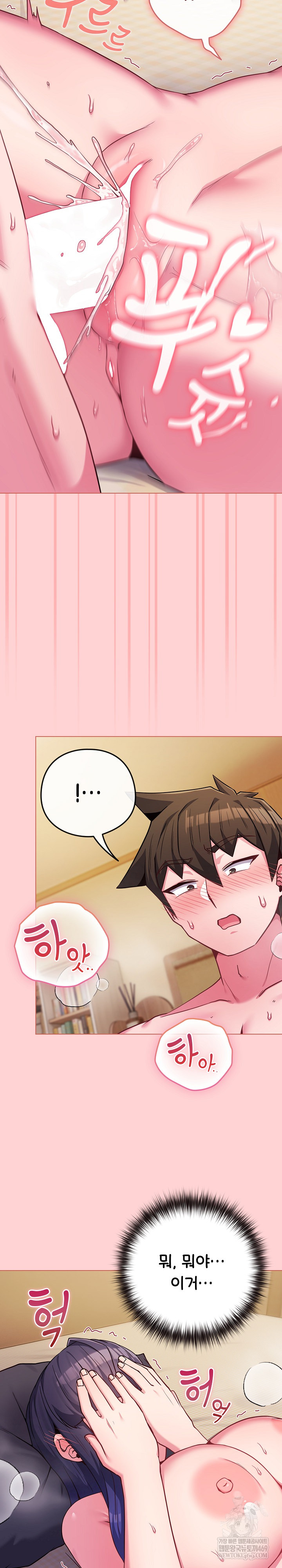 But You’re the Same Age as My Daughter?! Raw Chapter 55 - Page 11