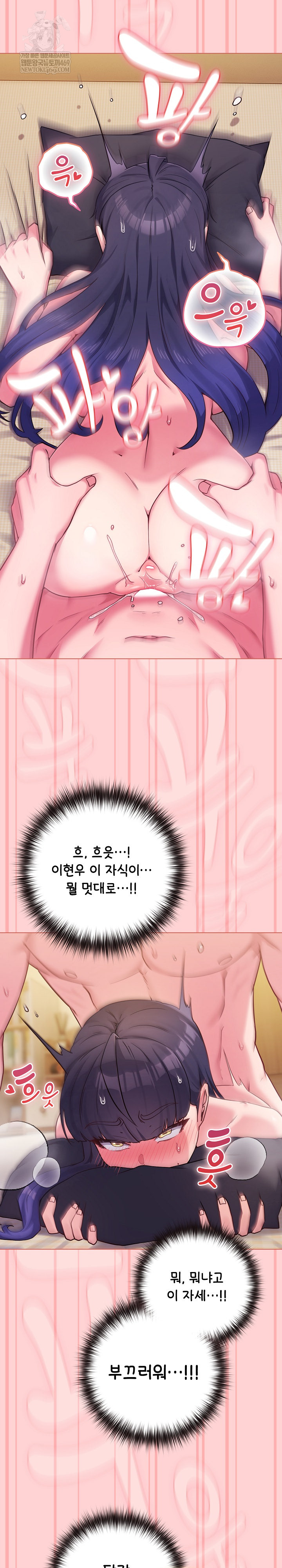 But You’re the Same Age as My Daughter?! Raw Chapter 55 - Page 14