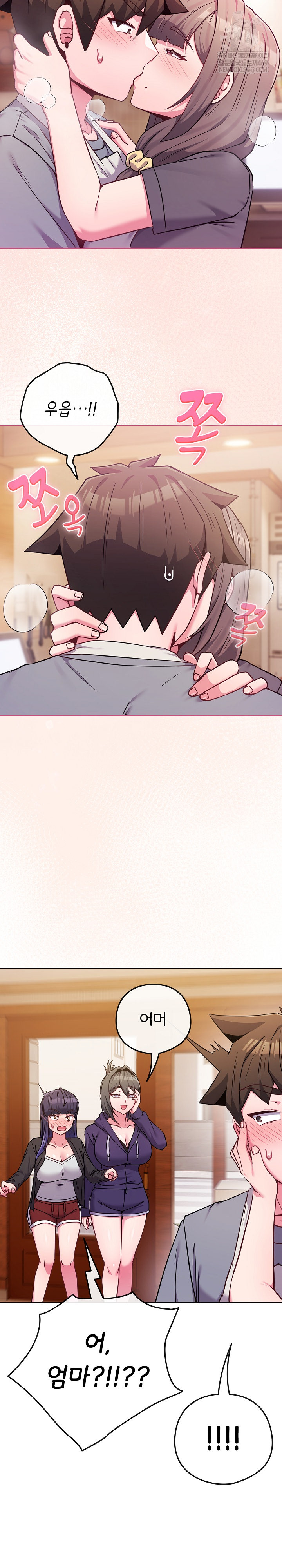 But You’re the Same Age as My Daughter?! Raw Chapter 55 - Page 32