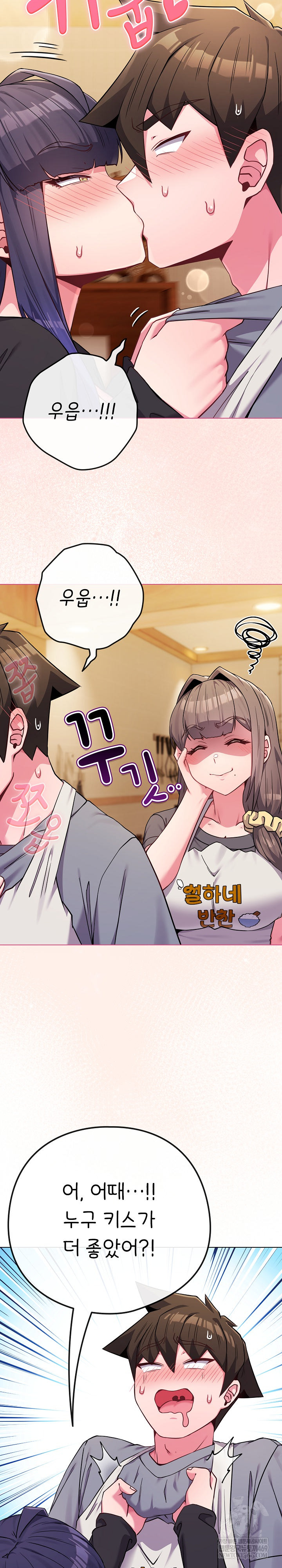 But You’re the Same Age as My Daughter?! Raw Chapter 55 - Page 35