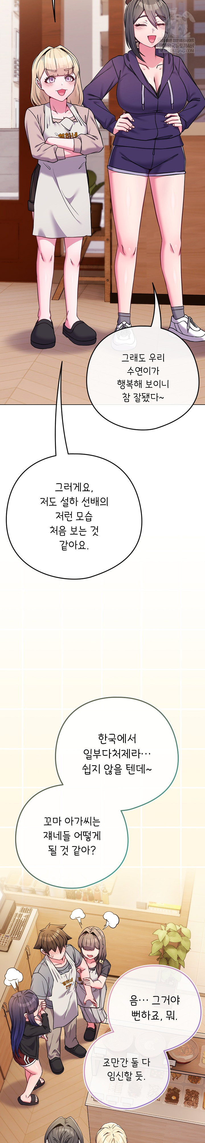 But You’re the Same Age as My Daughter?! Raw Chapter 55 - Page 40