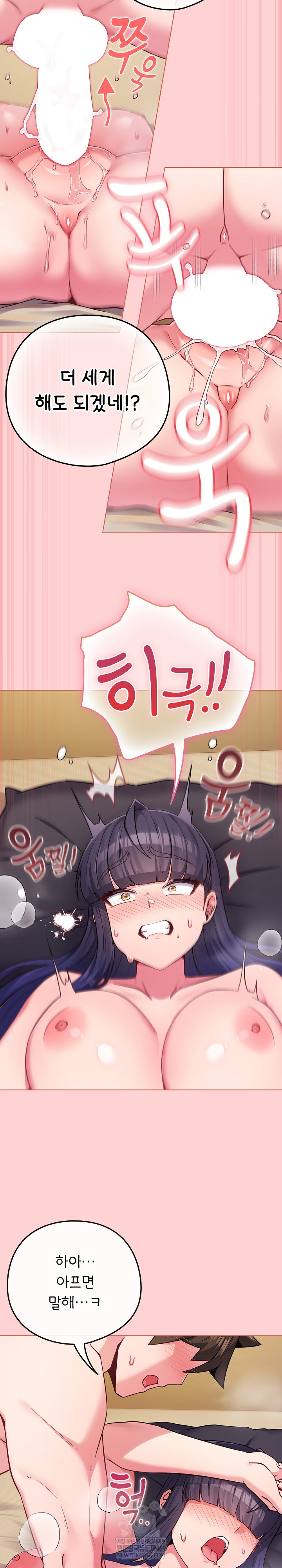 But You’re the Same Age as My Daughter?! Raw Chapter 55 - Page 6