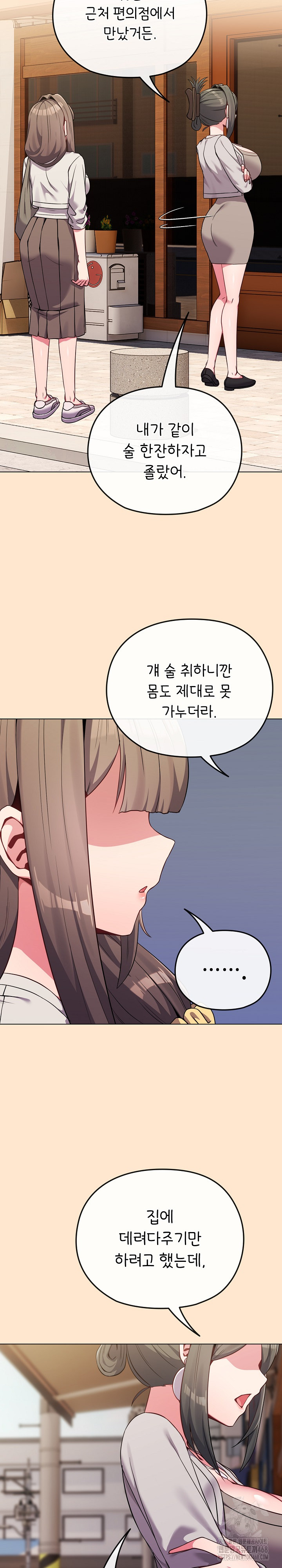 But You’re the Same Age as My Daughter?! Raw Chapter 62 - Page 11