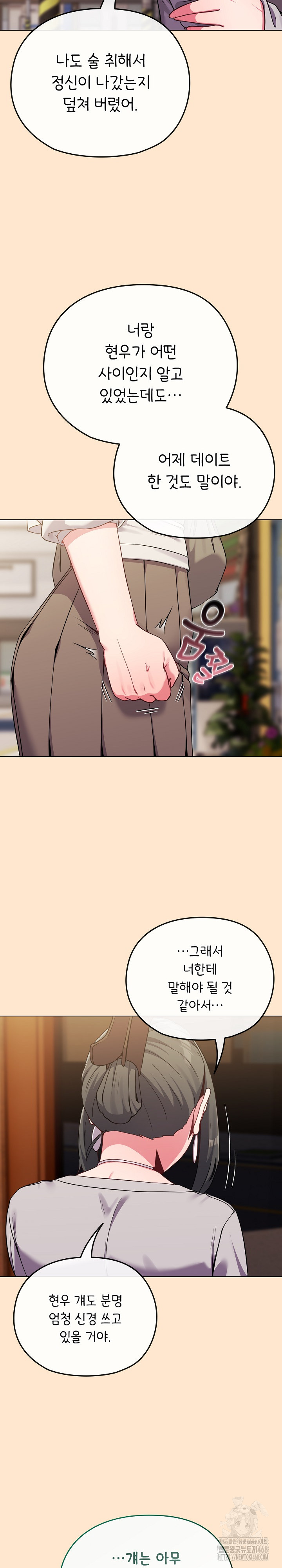 But You’re the Same Age as My Daughter?! Raw Chapter 62 - Page 12