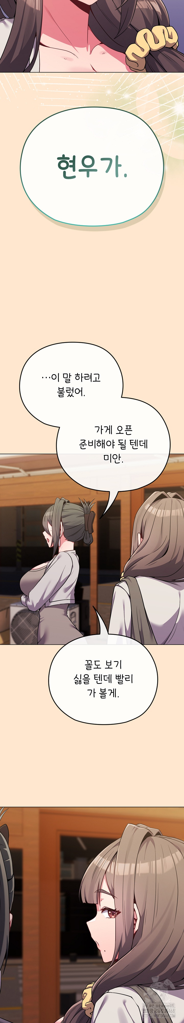 But You’re the Same Age as My Daughter?! Raw Chapter 62 - Page 14