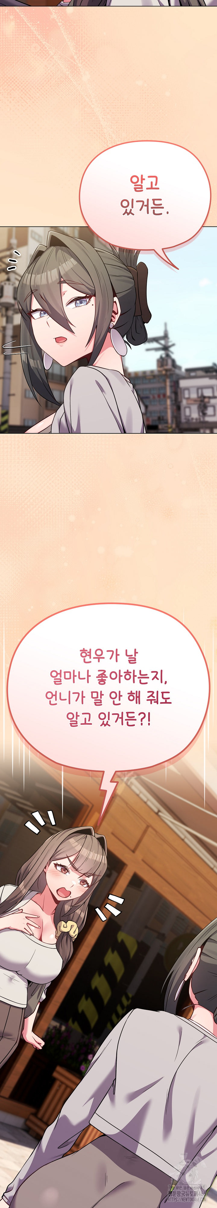 But You’re the Same Age as My Daughter?! Raw Chapter 62 - Page 15