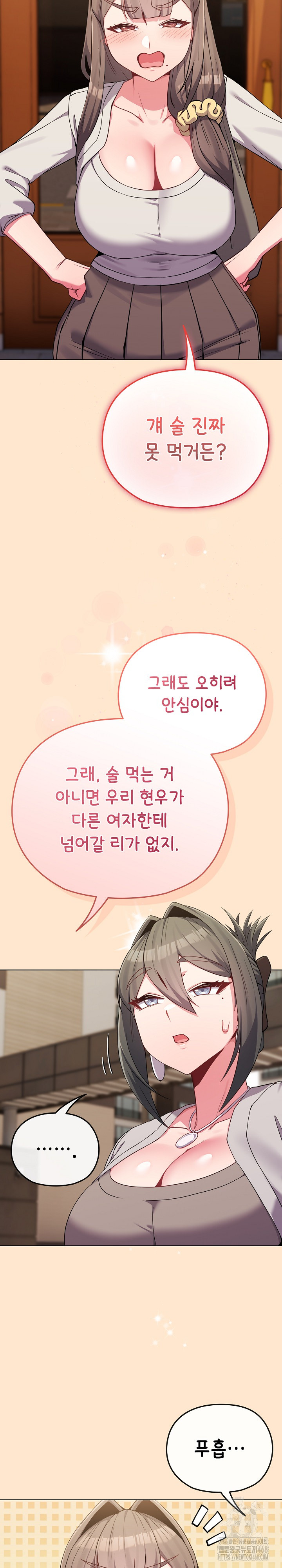 But You’re the Same Age as My Daughter?! Raw Chapter 62 - Page 17