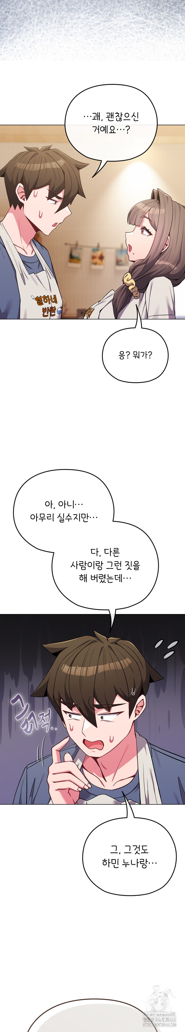 But You’re the Same Age as My Daughter?! Raw Chapter 62 - Page 22