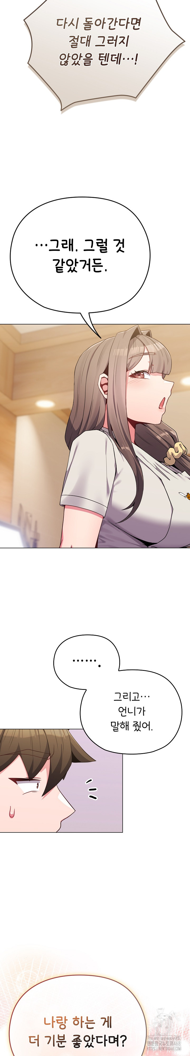 But You’re the Same Age as My Daughter?! Raw Chapter 62 - Page 25