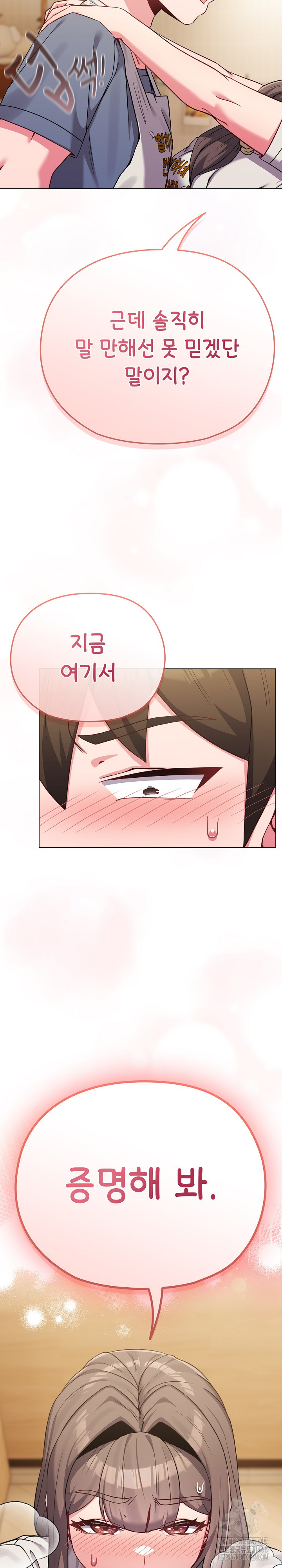 But You’re the Same Age as My Daughter?! Raw Chapter 62 - Page 27