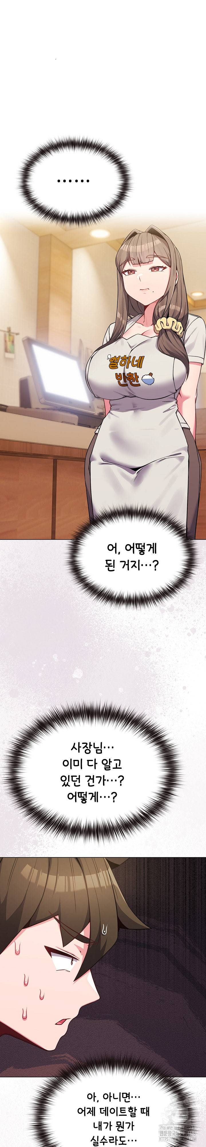 But You’re the Same Age as My Daughter?! Raw Chapter 62 - Page 3