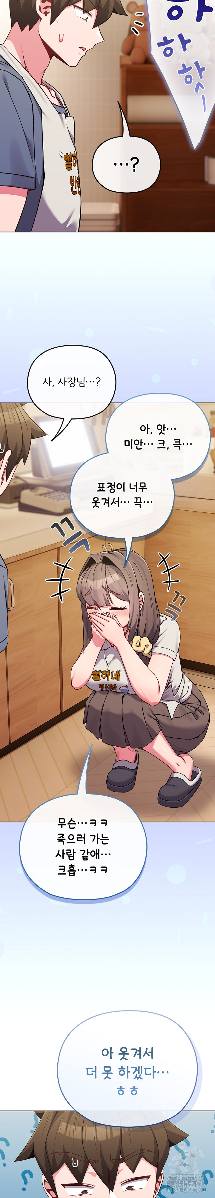 But You’re the Same Age as My Daughter?! Raw Chapter 62 - Page 6