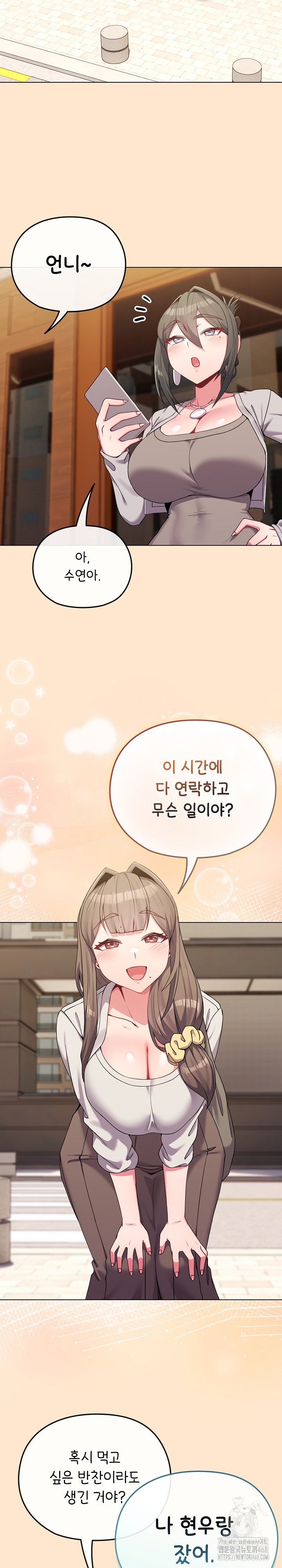 But You’re the Same Age as My Daughter?! Raw Chapter 62 - Page 9