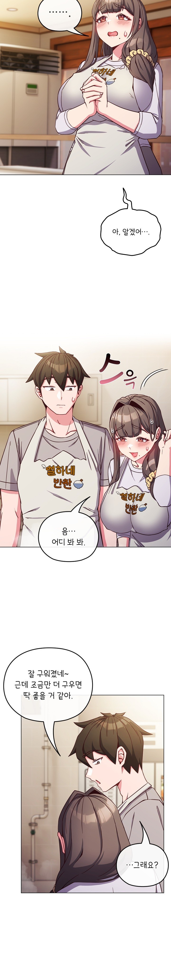 But You’re the Same Age as My Daughter?! Raw Chapter 9 - Page 6