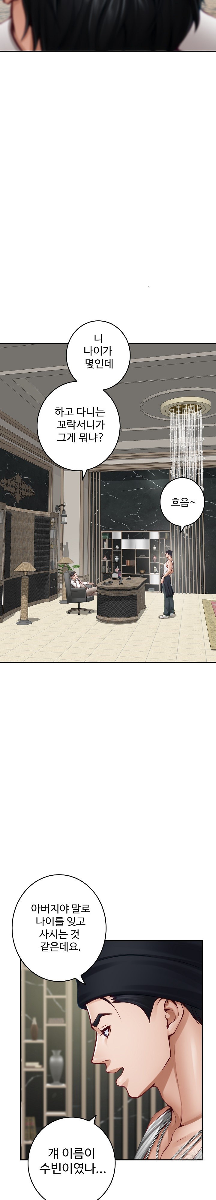 God of Pleasure Raw Chapter 33 - Page 12