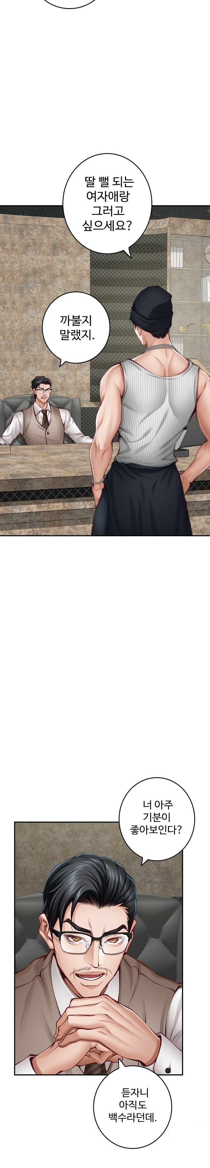 God of Pleasure Raw Chapter 33 - Page 13