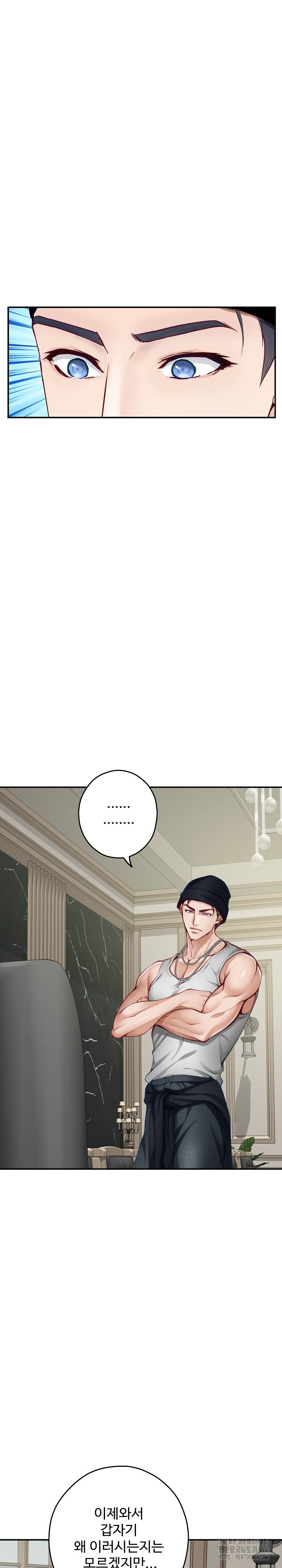 God of Pleasure Raw Chapter 33 - Page 15