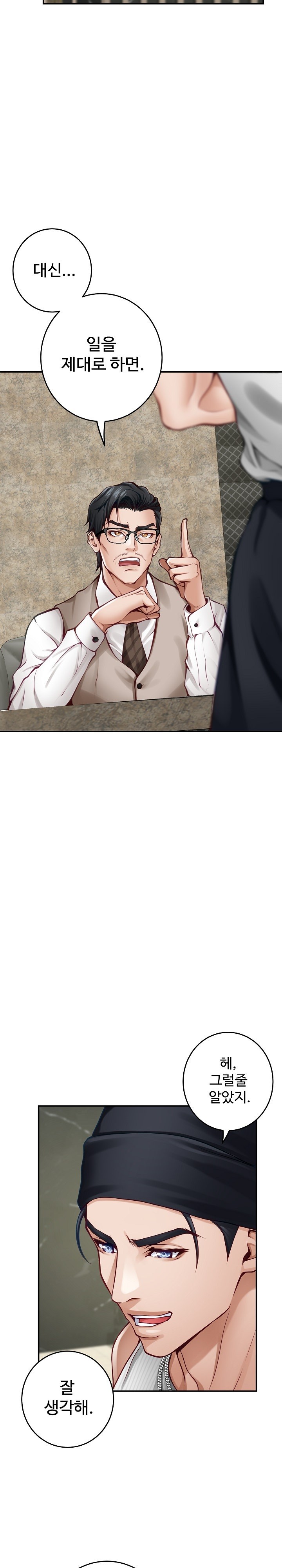 God of Pleasure Raw Chapter 33 - Page 17