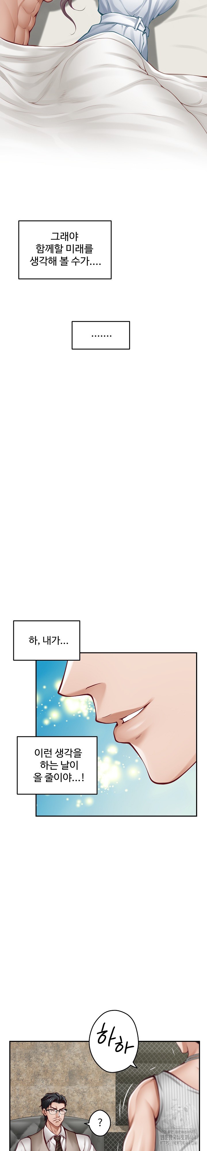 God of Pleasure Raw Chapter 33 - Page 19