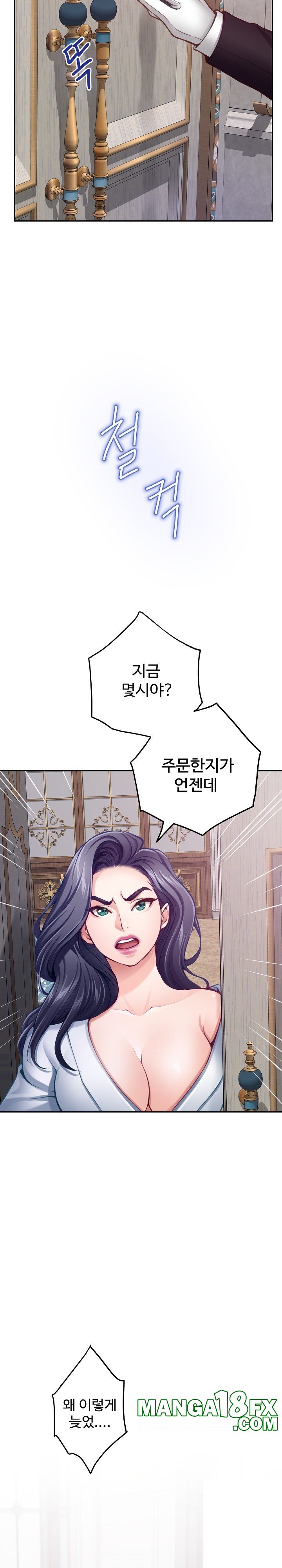 God of Pleasure Raw Chapter 33 - Page 23