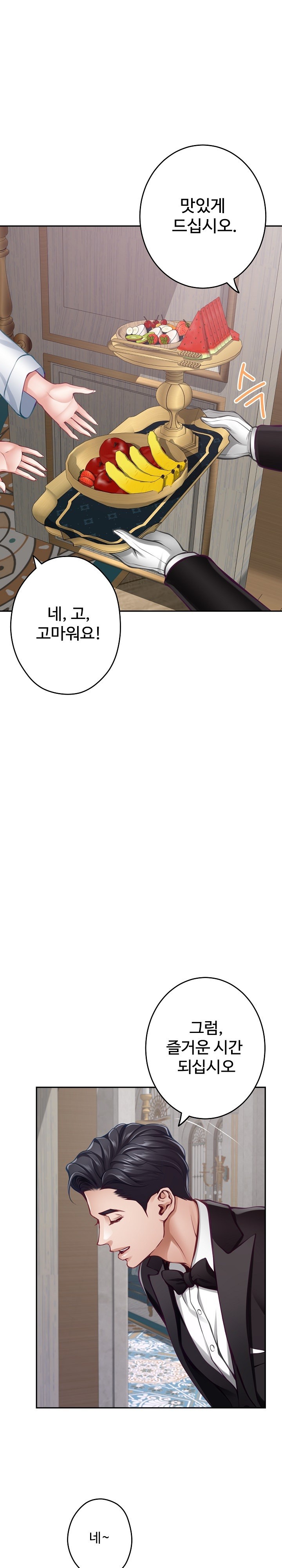 God of Pleasure Raw Chapter 33 - Page 25