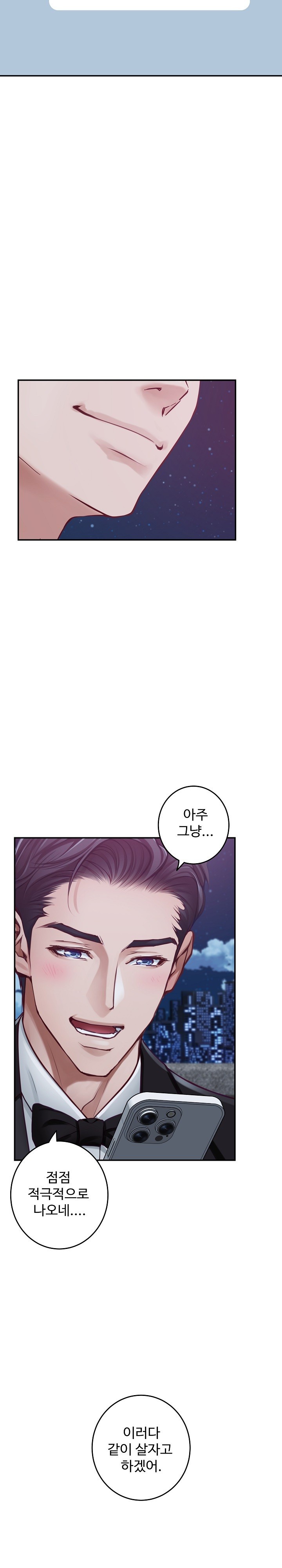 God of Pleasure Raw Chapter 33 - Page 37