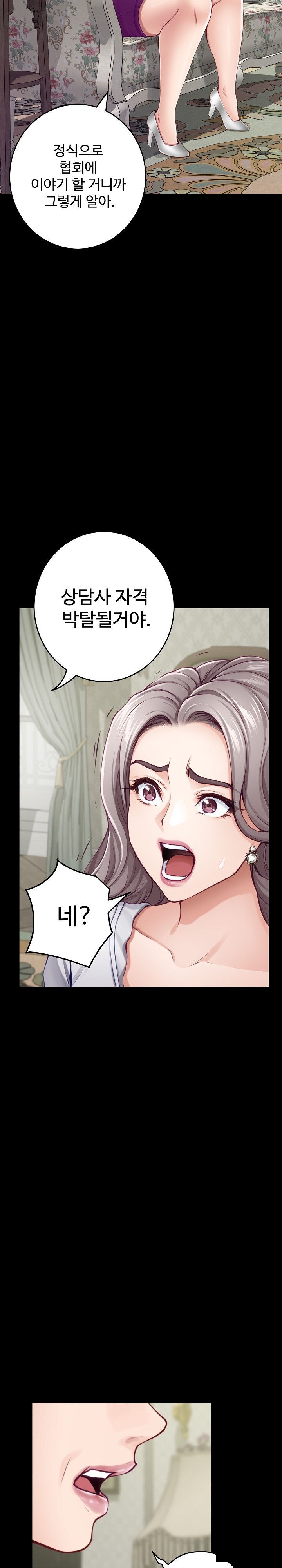 God of Pleasure Raw Chapter 34 - Page 15