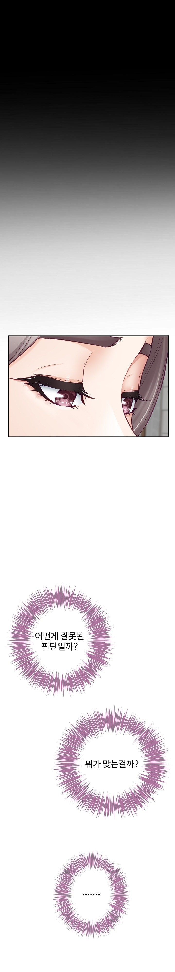 God of Pleasure Raw Chapter 34 - Page 20