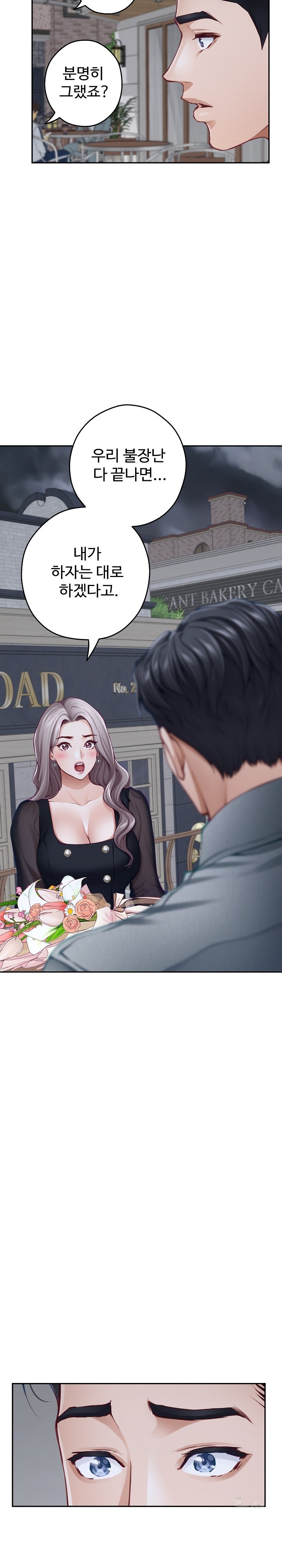 God of Pleasure Raw Chapter 34 - Page 26