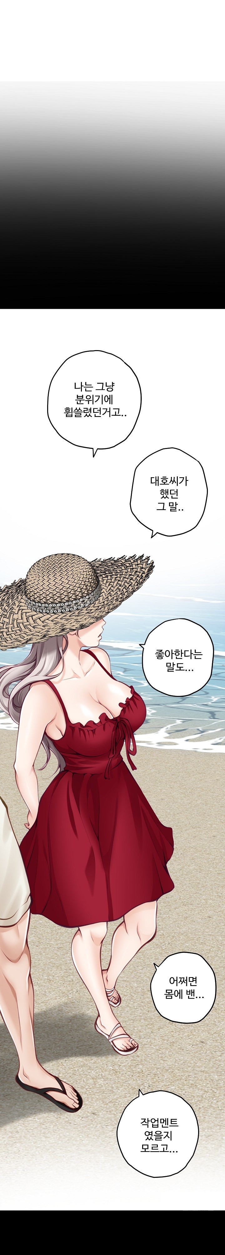 God of Pleasure Raw Chapter 35 - Page 11