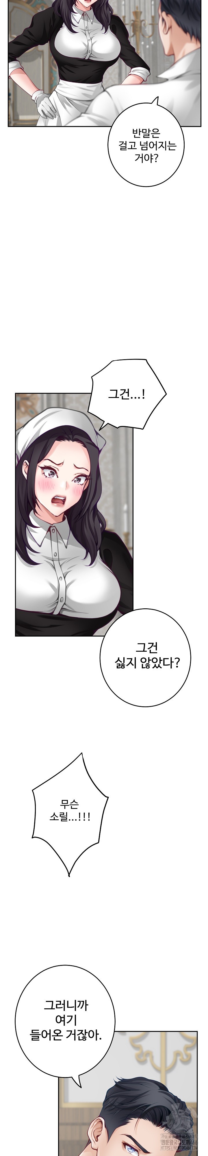 God of Pleasure Raw Chapter 35 - Page 28