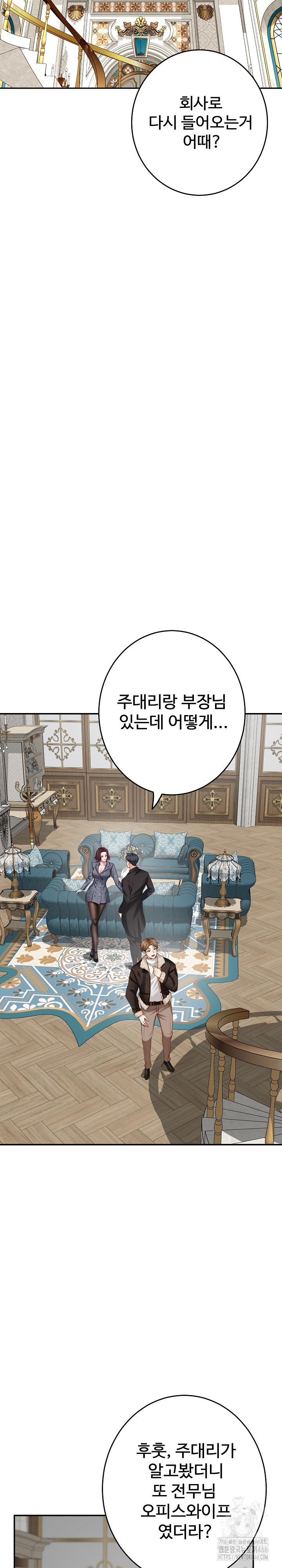 God of Pleasure Raw Chapter 38 - Page 11