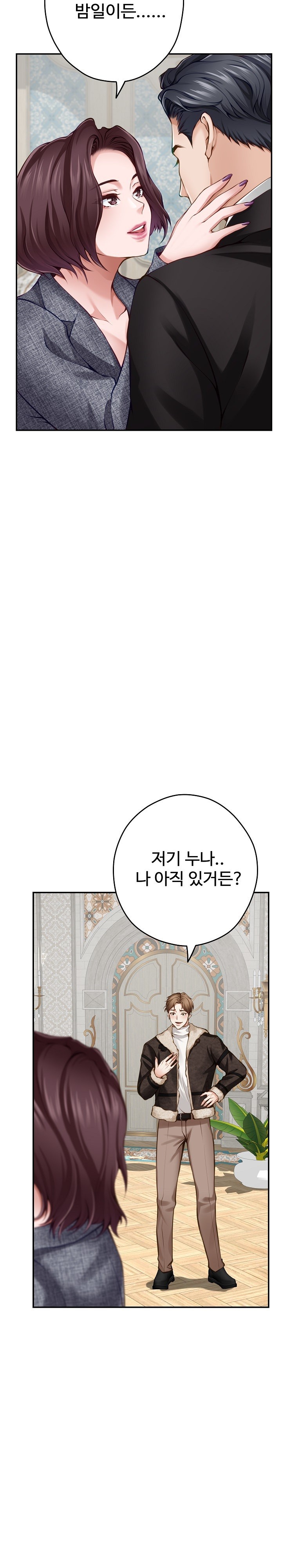 God of Pleasure Raw Chapter 38 - Page 14