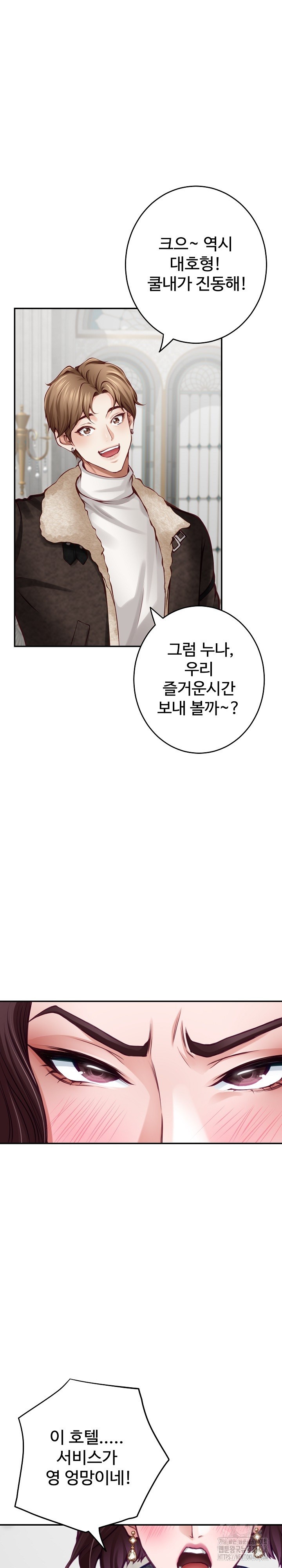 God of Pleasure Raw Chapter 38 - Page 17