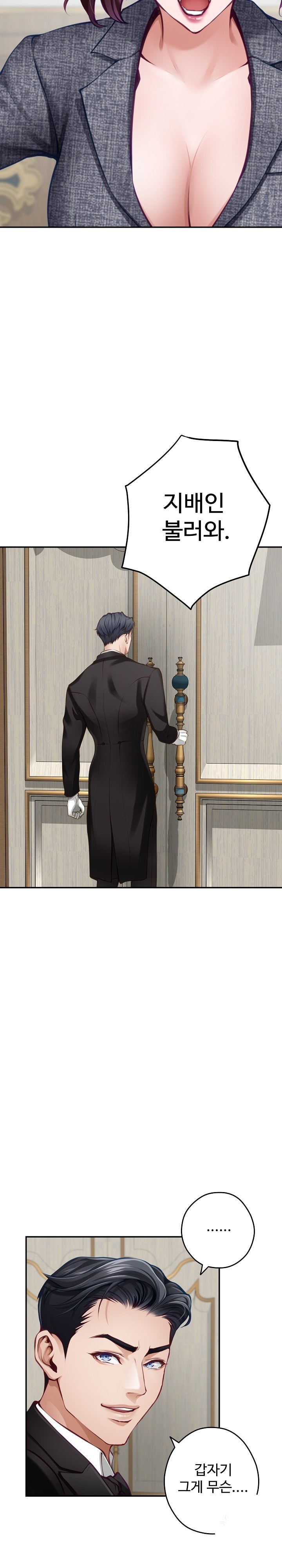 God of Pleasure Raw Chapter 38 - Page 18