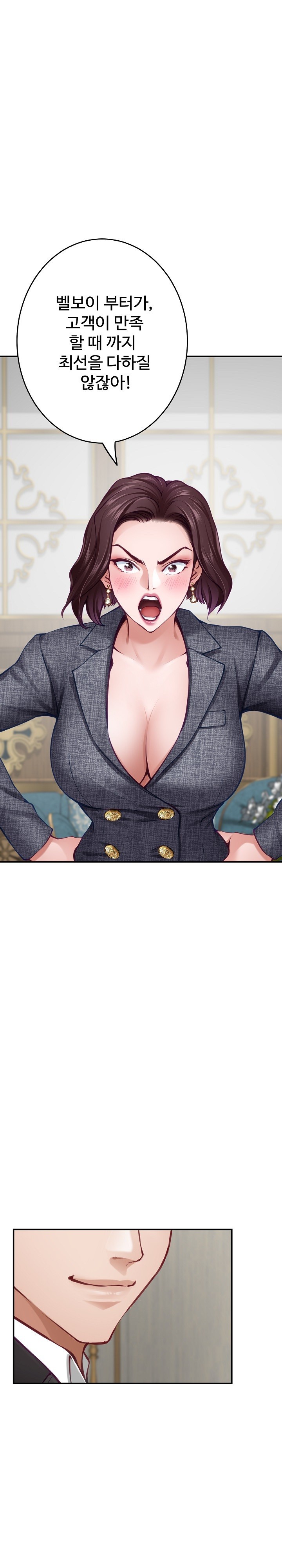 God of Pleasure Raw Chapter 38 - Page 19