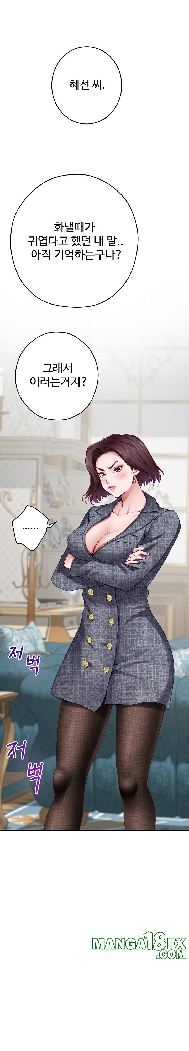 God of Pleasure Raw Chapter 38 - Page 20