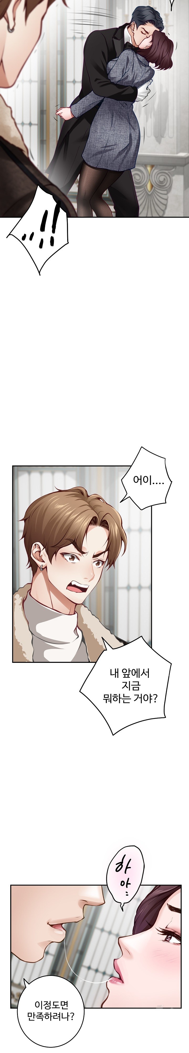 God of Pleasure Raw Chapter 38 - Page 22