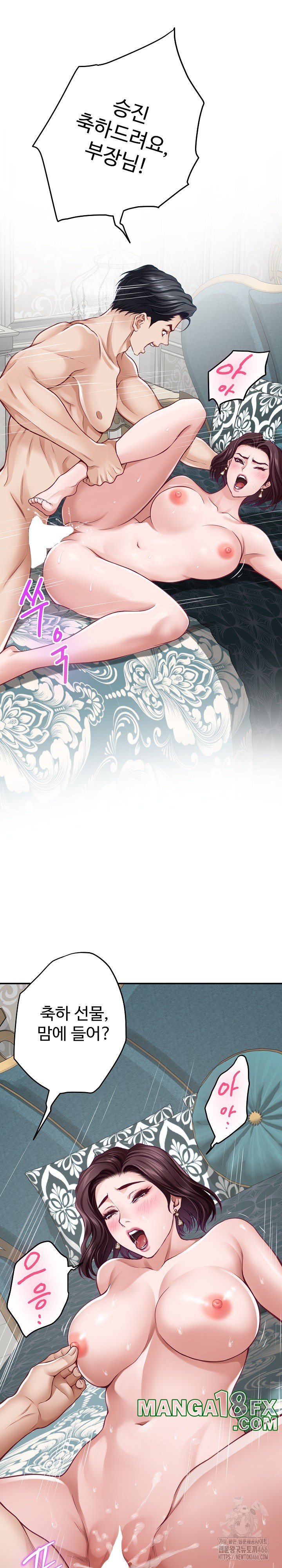 God of Pleasure Raw Chapter 38 - Page 32