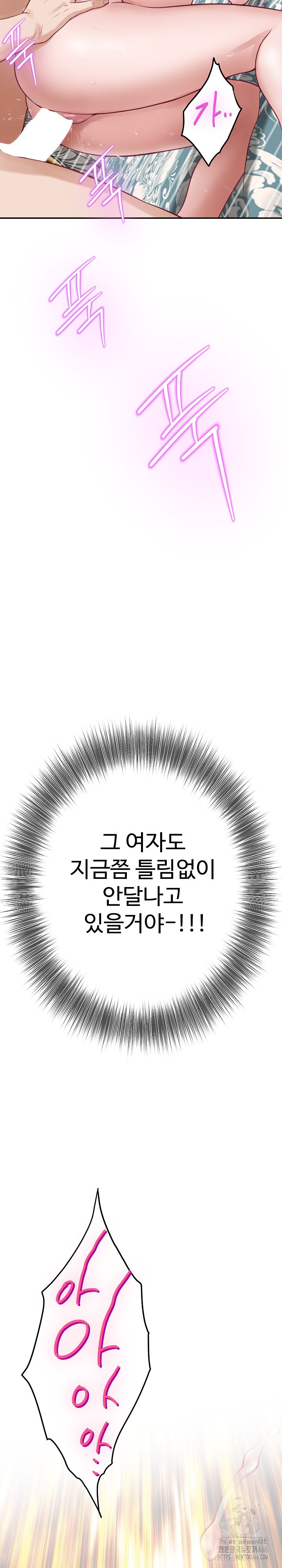 God of Pleasure Raw Chapter 38 - Page 37