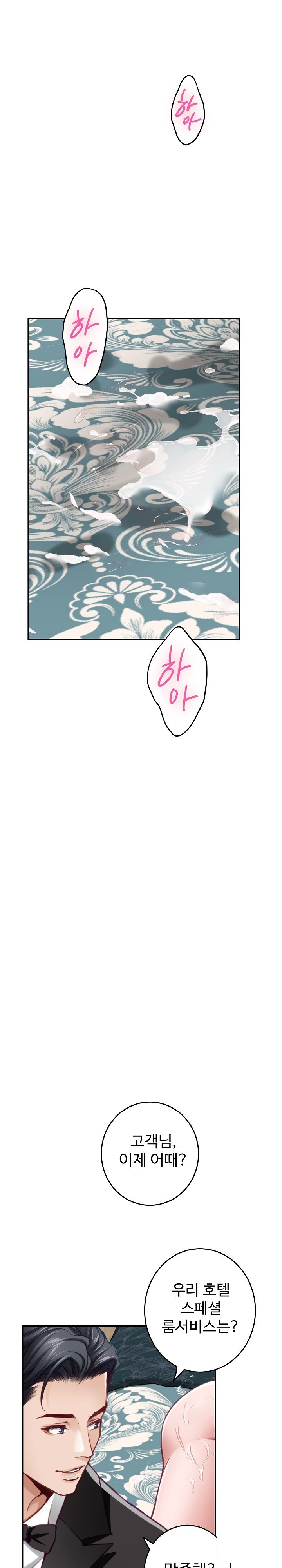 God of Pleasure Raw Chapter 38 - Page 39