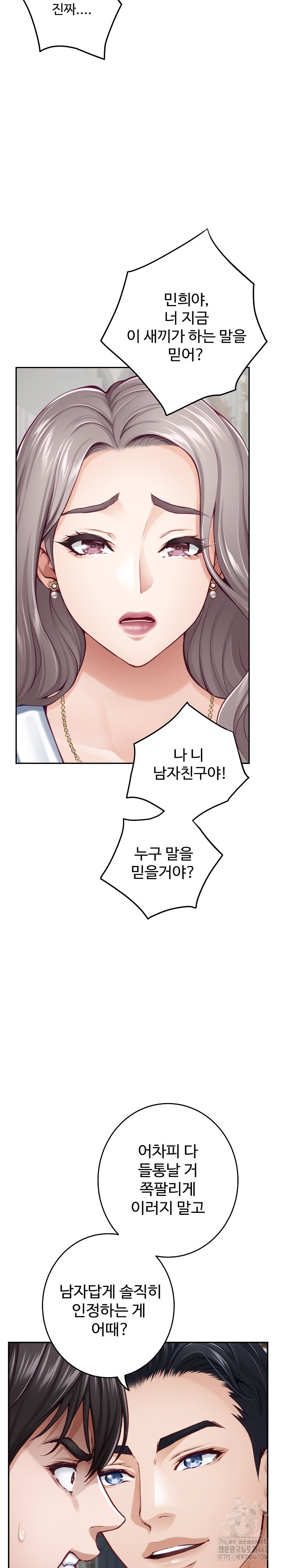 God of Pleasure Raw Chapter 43 - Page 13