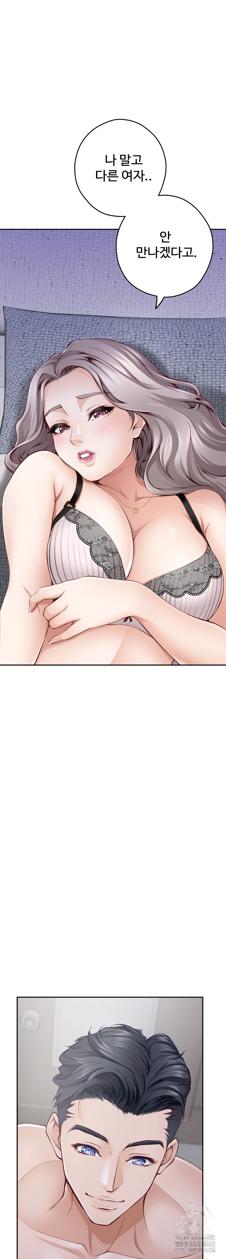 God of Pleasure Raw Chapter 46 - Page 11