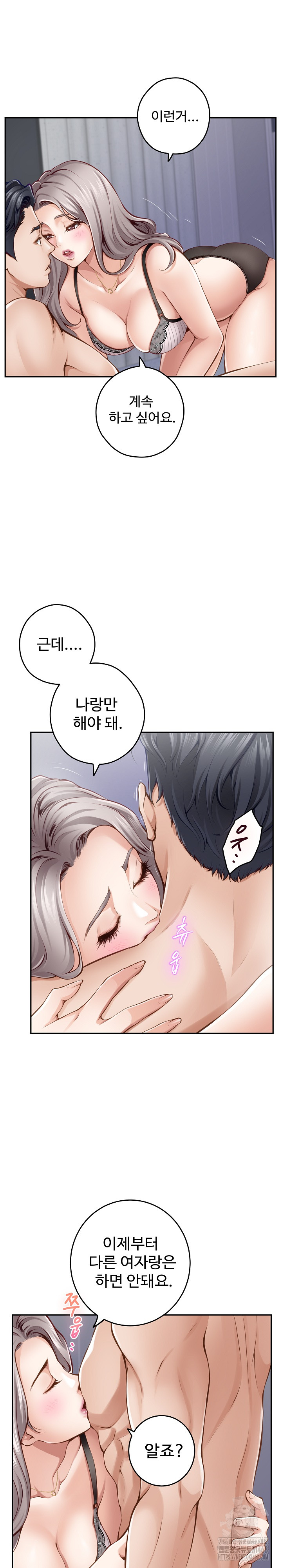 God of Pleasure Raw Chapter 46 - Page 15