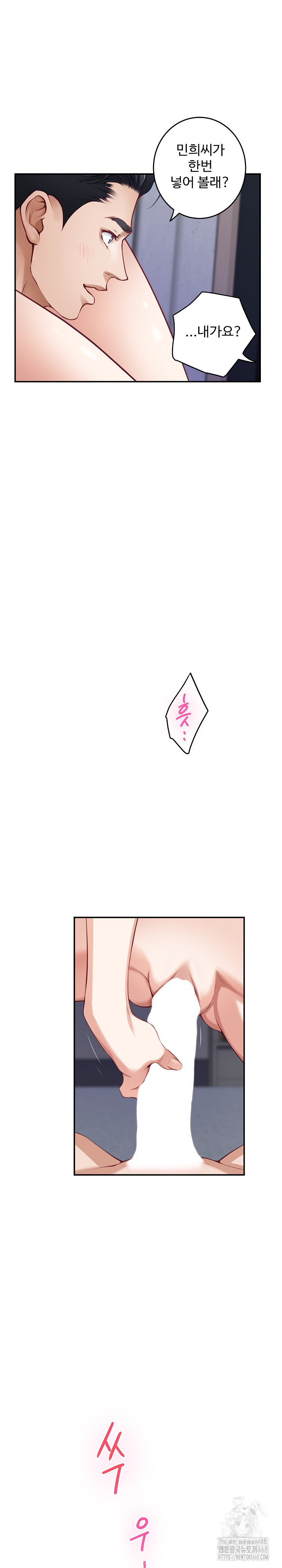 God of Pleasure Raw Chapter 46 - Page 24