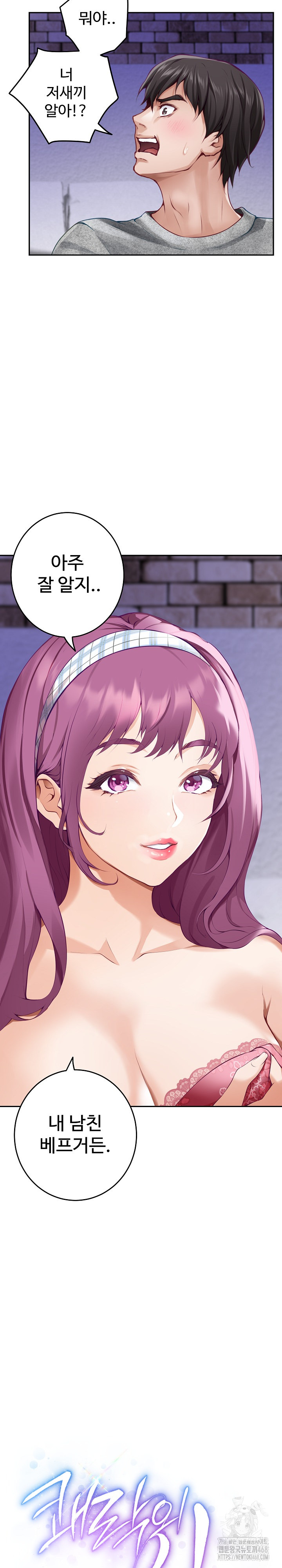 God of Pleasure Raw Chapter 47 - Page 10