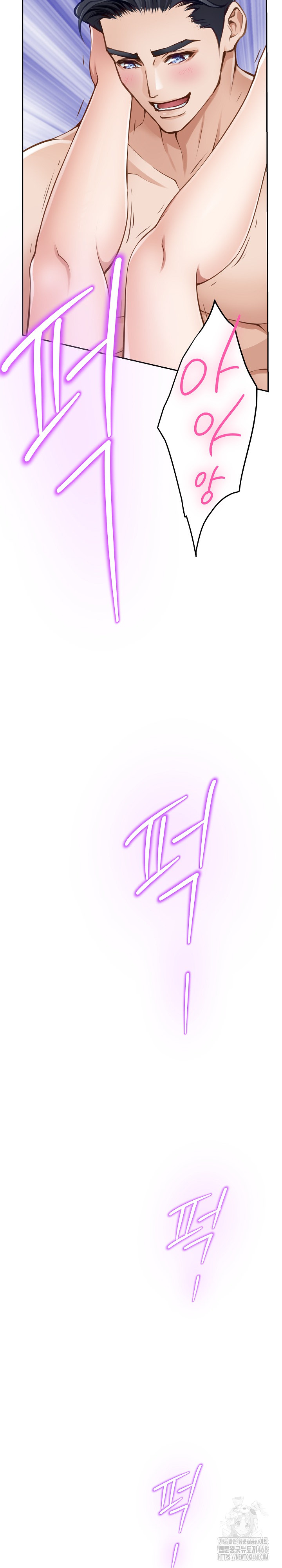 God of Pleasure Raw Chapter 47 - Page 25