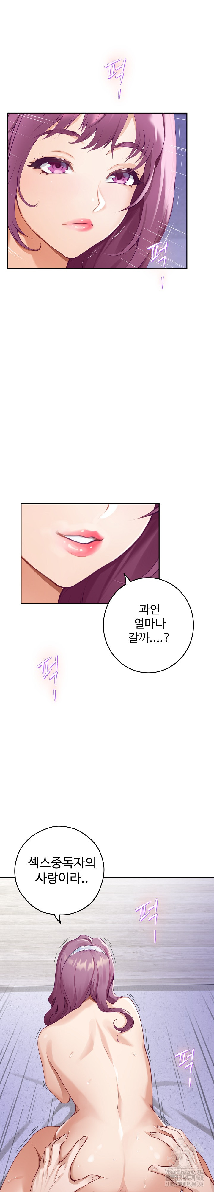 God of Pleasure Raw Chapter 47 - Page 28