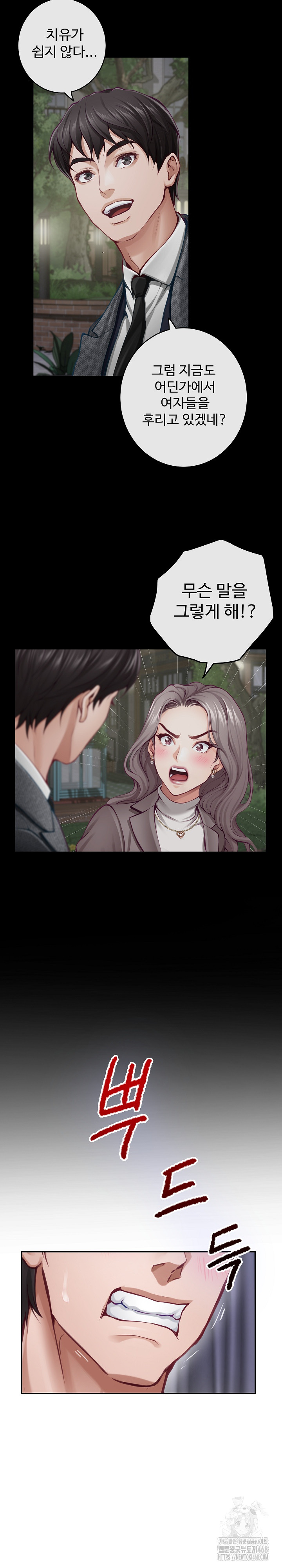 God of Pleasure Raw Chapter 47 - Page 30