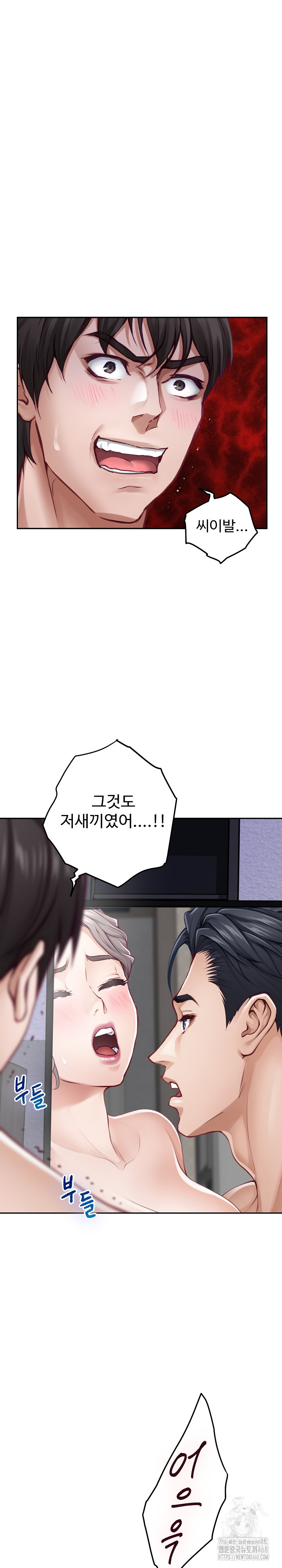 God of Pleasure Raw Chapter 47 - Page 31